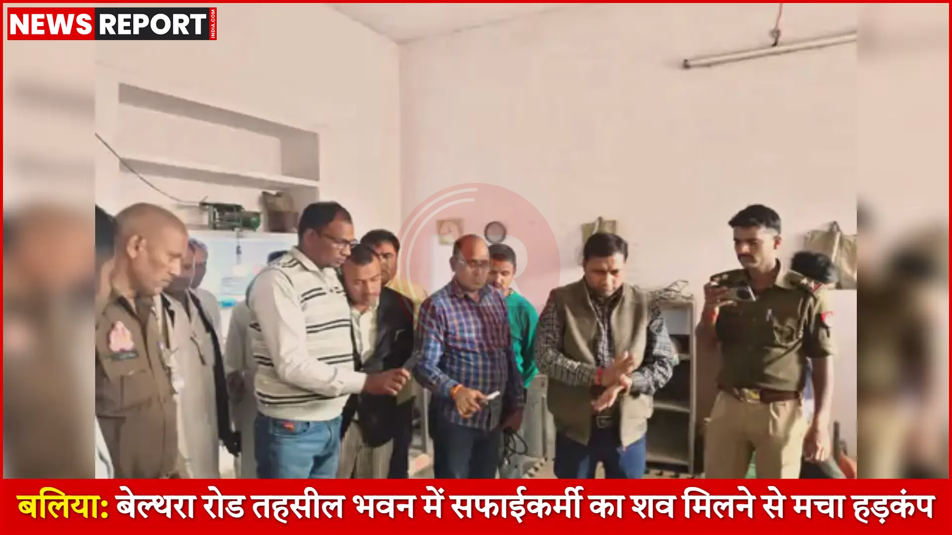 बेल्थरा रोड तहसील भवन के बाहर पुलिस और प्रशासनिक अधिकारी, जहां सफाईकर्मी का शव मिला।