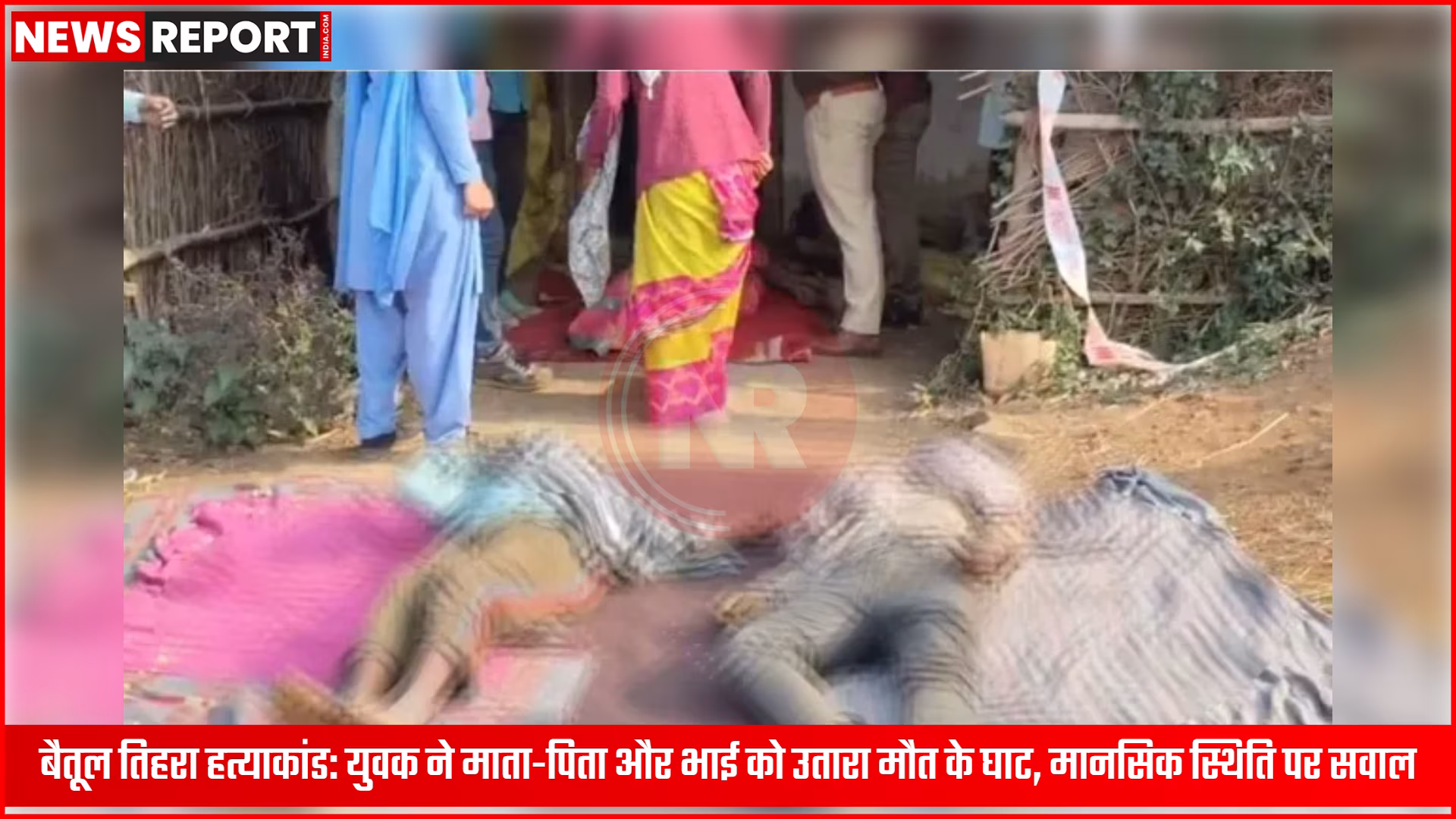 बैतूल में तिहरे हत्याकांड के आरोपी दीपक धुर्वे को पुलिस हिरासत में ले जाती हुई