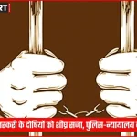 भदोही पुलिस द्वारा पकड़े गए शराब तस्करी के आरोपी