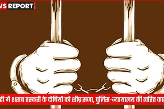 भदोही पुलिस द्वारा पकड़े गए शराब तस्करी के आरोपी