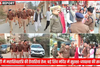 भदोही के गोपीगंज में महाशिवरात्रि की तैयारियों का निरीक्षण करते पुलिस अधिकारी