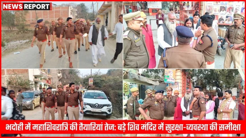 भदोही के गोपीगंज में महाशिवरात्रि की तैयारियों का निरीक्षण करते पुलिस अधिकारी