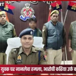 भदोही पुलिस द्वारा गिरफ्तार आरोपी करिया उर्फ कलेक्टर की फोटो