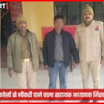भदोही में फर्जी दस्तावेज़ के आधार पर गिरफ्तार सहायक अध्यापक