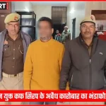 भदोही पुलिस द्वारा जब्त कोडीन युक्त कफ सिरप की बोतलें