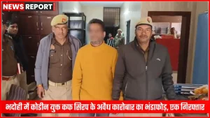 भदोही पुलिस द्वारा जब्त कोडीन युक्त कफ सिरप की बोतलें