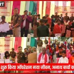 भदोही पुलिस ऑपरेशन नया जीवन अभियान का शुभारंभ