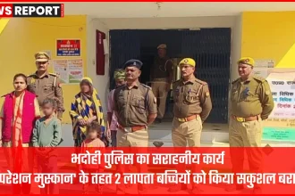 भदोही पुलिस टीम लापता बच्चियों को परिजनों को सौंपते हुए।