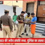 भदोही पुलिस द्वारा गैंगस्टर की अवैध मोटरसाइकिल जब्त