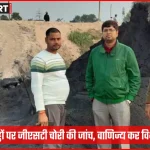 भोजपुर जिले में ईंट भट्ठा पर वाणिज्य कर विभाग की टीम जांच करती हुई