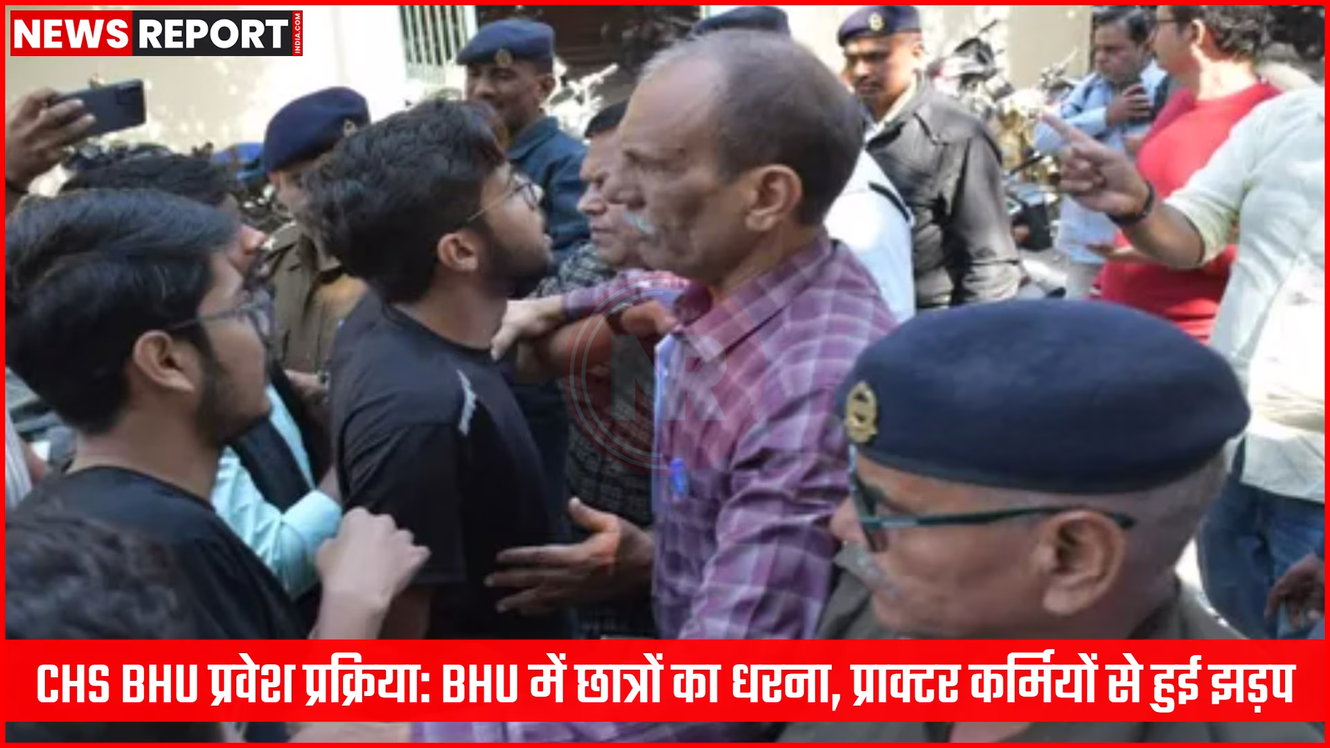 बीएचयू केंद्रीय कार्यालय के सामने सीएचएस प्रवेश प्रक्रिया में सुधार की मांग को लेकर धरना प्रदर्शन करते छात्र