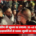 BHU परिसर में विरोध प्रदर्शन करते छात्र और पुलिसकर्मी, सड़क जाम की स्थिति