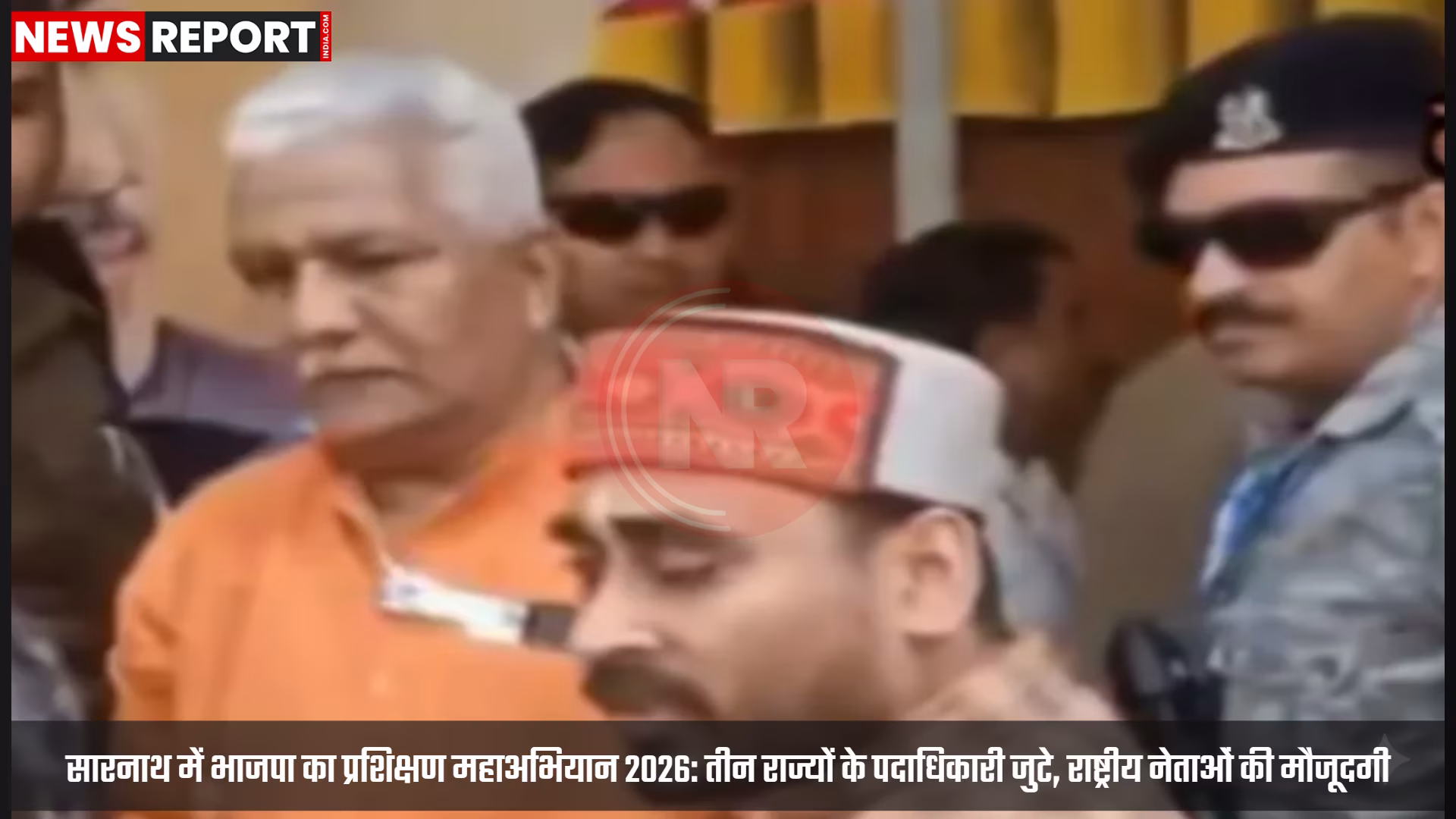 सारनाथ में भाजपा के पंडित दीनदयाल उपाध्याय प्रशिक्षण महाअभियान 2026 में राष्ट्रीय नेता व पदाधिकारी