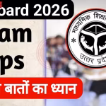 परीक्षा केंद्र के बाहर खड़े छात्र और सुरक्षा जांच