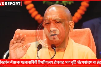 मुख्यमंत्री योगी आदित्यनाथ कैम्पियरगंज में वानिकी विश्वविद्यालय की घोषणा करते हुए