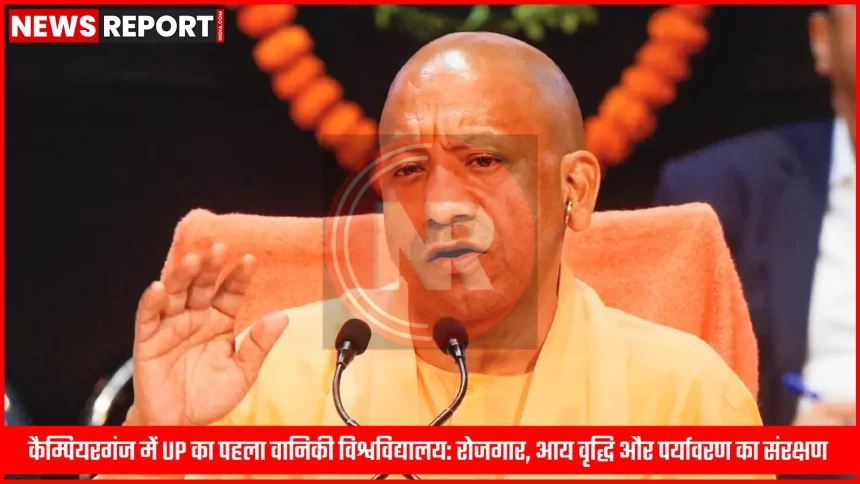 मुख्यमंत्री योगी आदित्यनाथ कैम्पियरगंज में वानिकी विश्वविद्यालय की घोषणा करते हुए