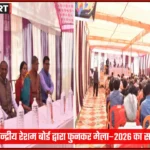 फुनकर मेला 2026 वाराणसी में बुनकरों की भागीदारी