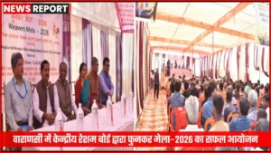 फुनकर मेला 2026 वाराणसी में बुनकरों की भागीदारी
