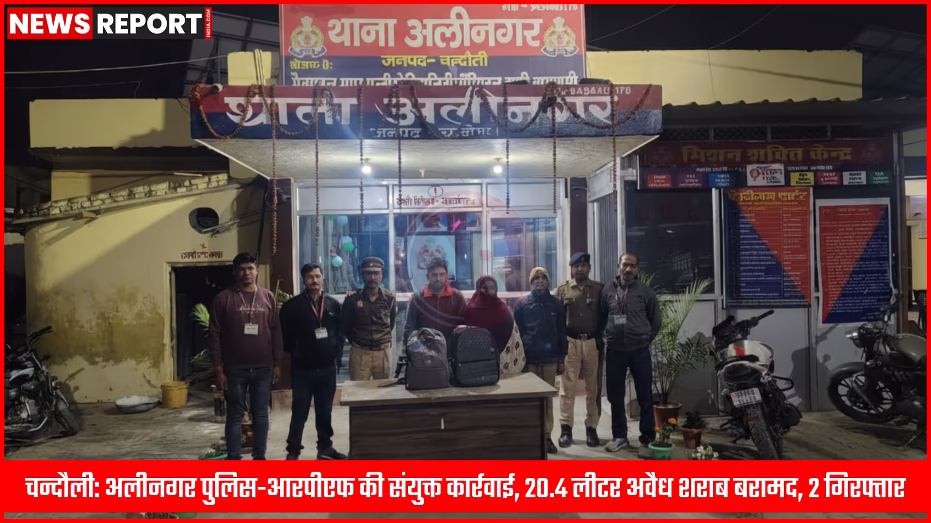 पुलिस द्वारा बरामद अवैध शराब और गिरफ्तार अभियुक्तों की तस्वीर
