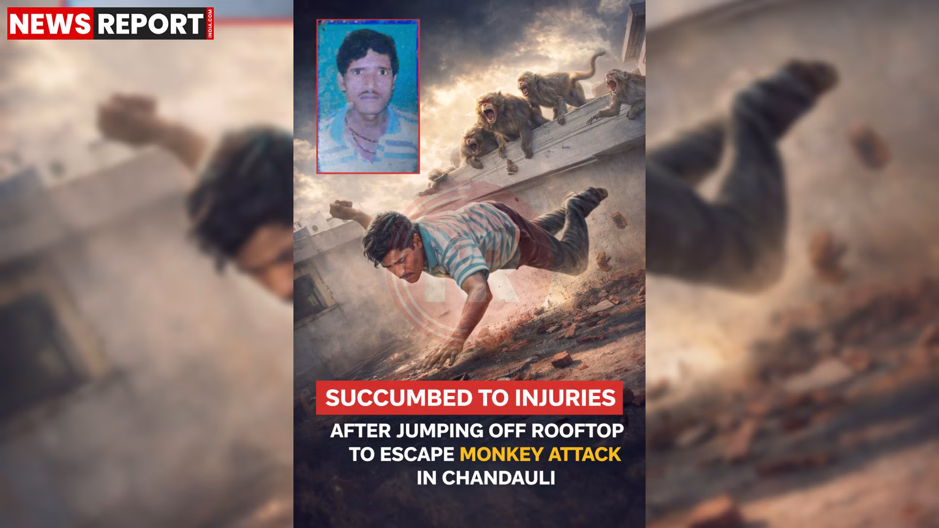 चंदौली के सिकंदरपुर गांव में बंदरों के आतंक से मृत युवक सरोज गुप्ता का परिवार और शोक में डूबे ग्रामीण।