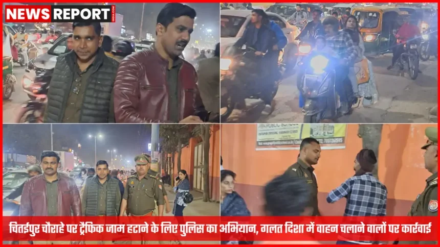 चितईपुर चौराहे पर ट्रैफिक जाम हटाने में जुटी पुलिस टीम