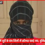 सीटेट परीक्षा केंद्र पर पुलिस द्वारा पकड़ा गया सॉल्वर