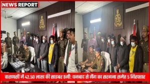 वाराणसी साइबर क्राइम पुलिस द्वारा धनबाद में गिरफ्तार साइबर ठग