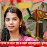 दरभंगा पुलिस विधायक की मां के गहने चोरी मामले की जांच करते हुए