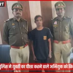 दशाश्वमेध थाना पुलिस द्वारा गिरफ्तार अभियुक्त दीपू साहनी