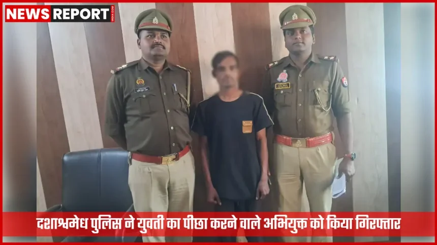 दशाश्वमेध थाना पुलिस द्वारा गिरफ्तार अभियुक्त दीपू साहनी