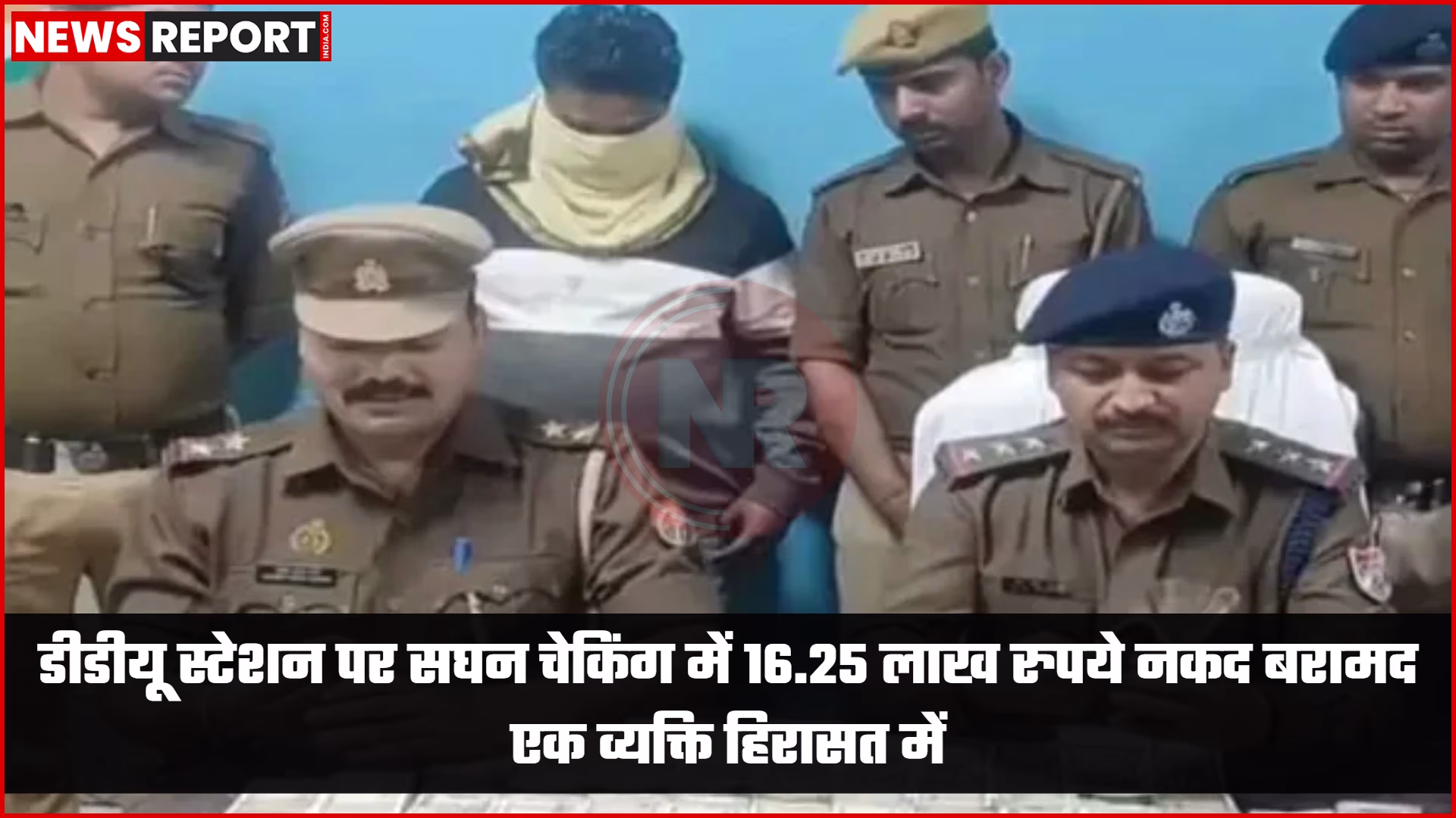 डीडीयू स्टेशन पर बरामद 16.25 लाख रुपये नकद और सुरक्षाकर्मी