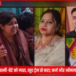 घाटमपुर में पारिवारिक त्रासदी: फौजी ने पत्नी और बेटे की हत्या कर खुदकुशी की