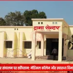 गाजीपुर ट्रामा सेंटर के बाहर मरीजों और स्वास्थ्यकर्मियों की भीड़, जो संचालन की समस्या को दर्शाती है।