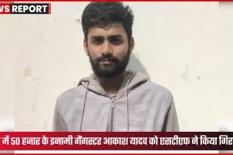 गोंडा में एसटीएफ द्वारा गिरफ्तार इनामी गैंगस्टर आकाश यादव की तस्वीर