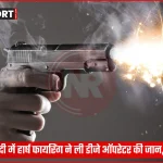 गोरखपुर शादी समारोह में हुई हर्ष फायरिंग के बाद का दृश्य, पुलिस और लोग मौजूद।