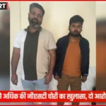 एसटीएफ ने नोएडा में जीएसटी चोरी के आरोपियों को गिरफ्तार किया