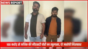 एसटीएफ ने नोएडा में जीएसटी चोरी के आरोपियों को गिरफ्तार किया