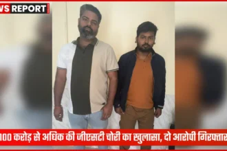 एसटीएफ ने नोएडा में जीएसटी चोरी के आरोपियों को गिरफ्तार किया