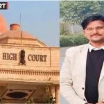 हरदोई पत्रकार उत्पीड़न पर हाईकोर्ट की सख्ती