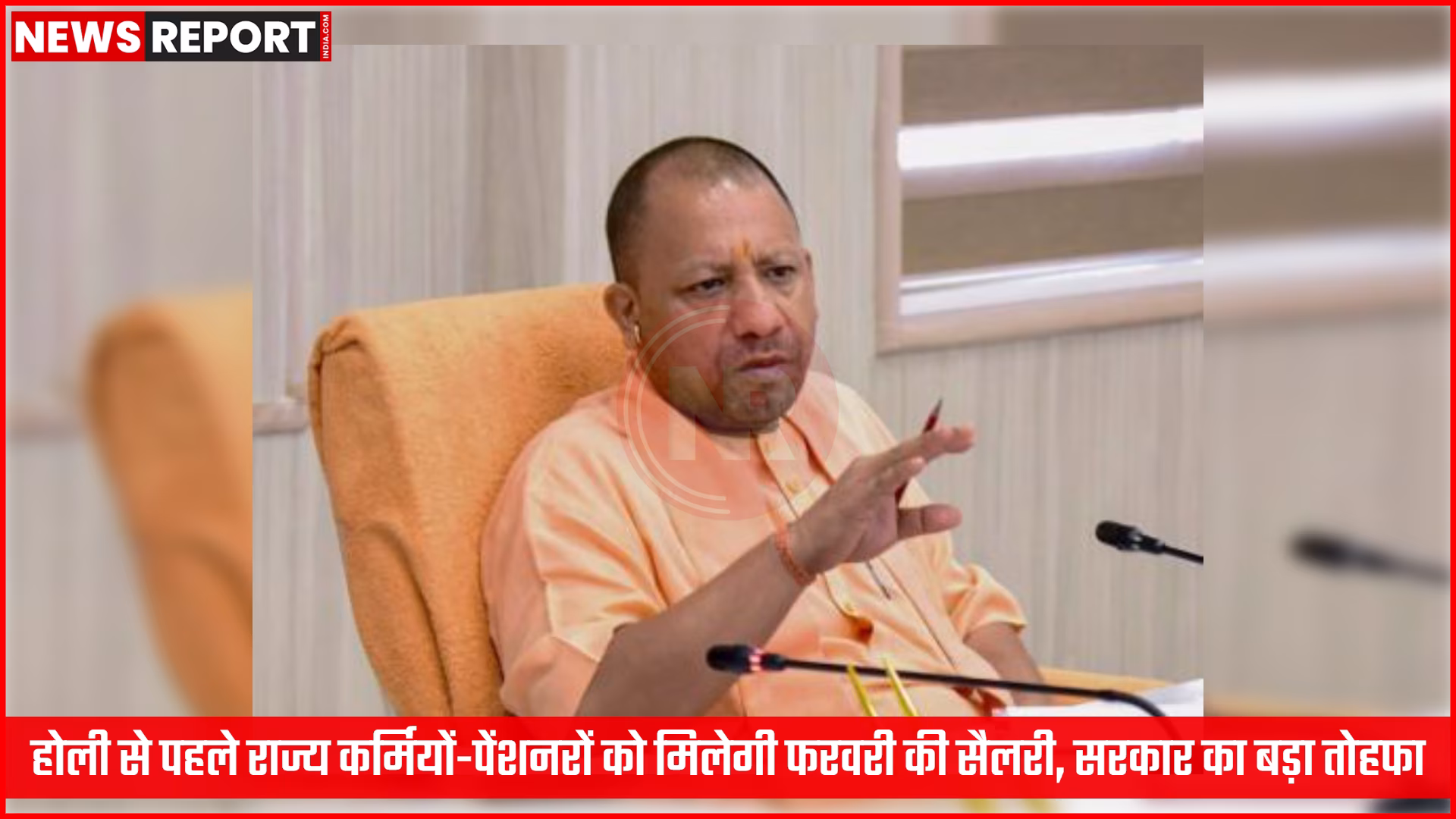 एक व्यक्ति अपने मोबाइल पर ऑनलाइन बैंकिंग ऐप में वेतन क्रेडिट होने की सूचना देख रहा है, उसके हाथ में कुछ होली के रंग भी हैं।