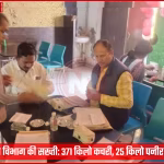 खाद्य विभाग के अधिकारी मिलावटी कचरी और पनीर को नष्ट करते हुए