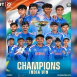 भारत अंडर 19 क्रिकेट टीम वर्ल्ड कप जीत 2026