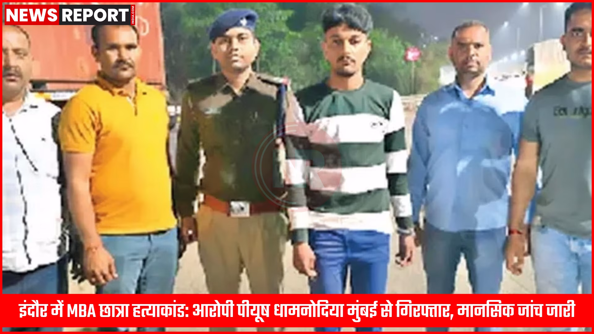 इंदौर पुलिस द्वारा आरोपी पीयूष धामनोदिया की गिरफ्तारी