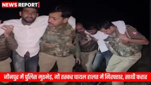 जौनपुर में पुलिस मुठभेड़ के बाद गिरफ्तार घायल गौ तस्कर