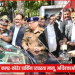 वाराणसी कचहरी क्षेत्र में कलर-कोडेड पार्किंग व्यवस्था और अधिवक्ताओं को पास वितरण