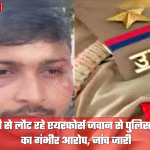 पुलिस स्टेशन के सामने खड़ा एक घायल वायुसेना जवान, उसके कान पर पट्टी बंधी है।