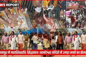 कानपुर में महाशिवरात्रि पर सिद्धनाथ या आनंदेश्वर मंदिर में जलाभिषेक करते शिवभक्तों की भीड़