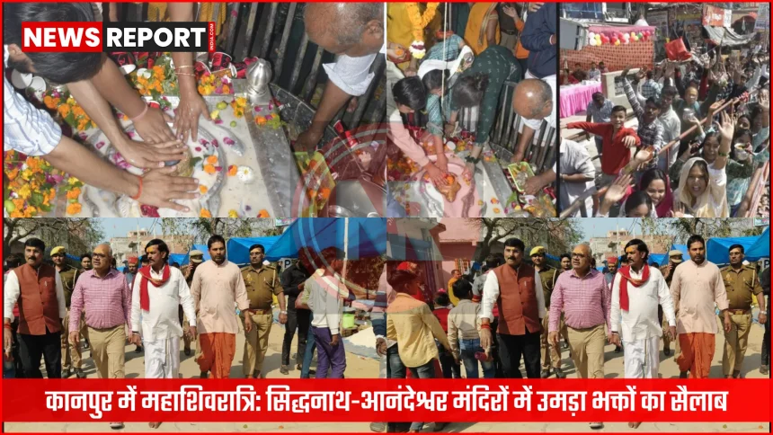 कानपुर में महाशिवरात्रि पर सिद्धनाथ या आनंदेश्वर मंदिर में जलाभिषेक करते शिवभक्तों की भीड़