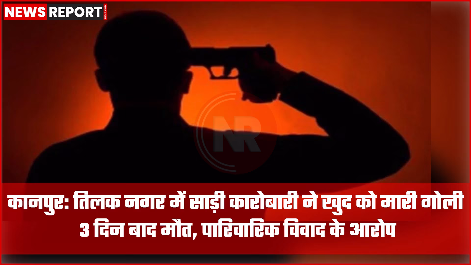 कानपुर में पुलिस जांच का दृश्य या एक व्यक्ति जो तनाव में दिख रहा है।