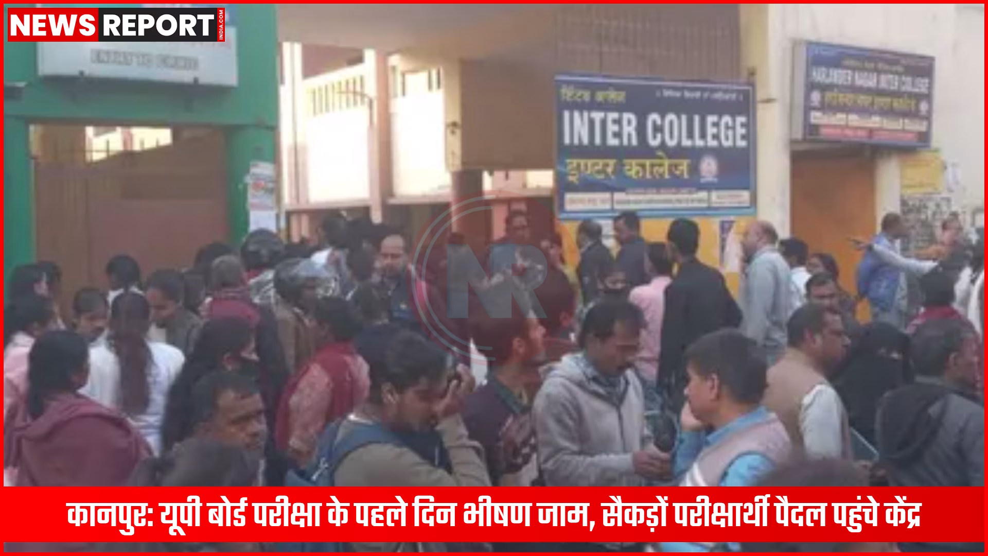 कानपुर में यूपी बोर्ड परीक्षा के दौरान भीषण जाम में फंसे छात्र और अभिभावक